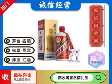 阿拉善回收飞天茅台酒