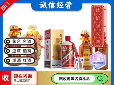 阿拉善回收茅台酒