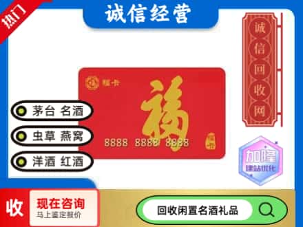 阿拉善回收福卡