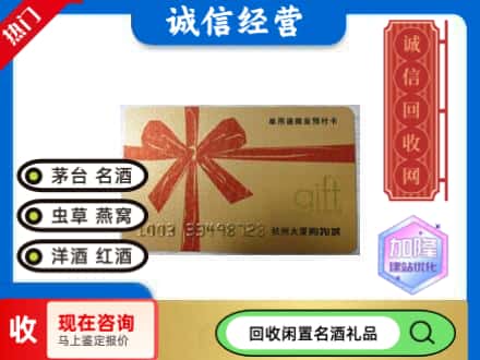 阿拉善回收大厦卡
