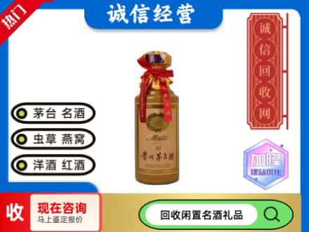 阿拉善回收三十年茅台酒