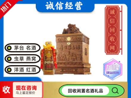 阿拉善回收八十年茅台酒