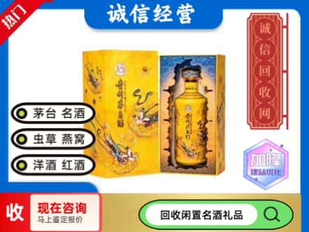 阿拉善回收散花茅台酒